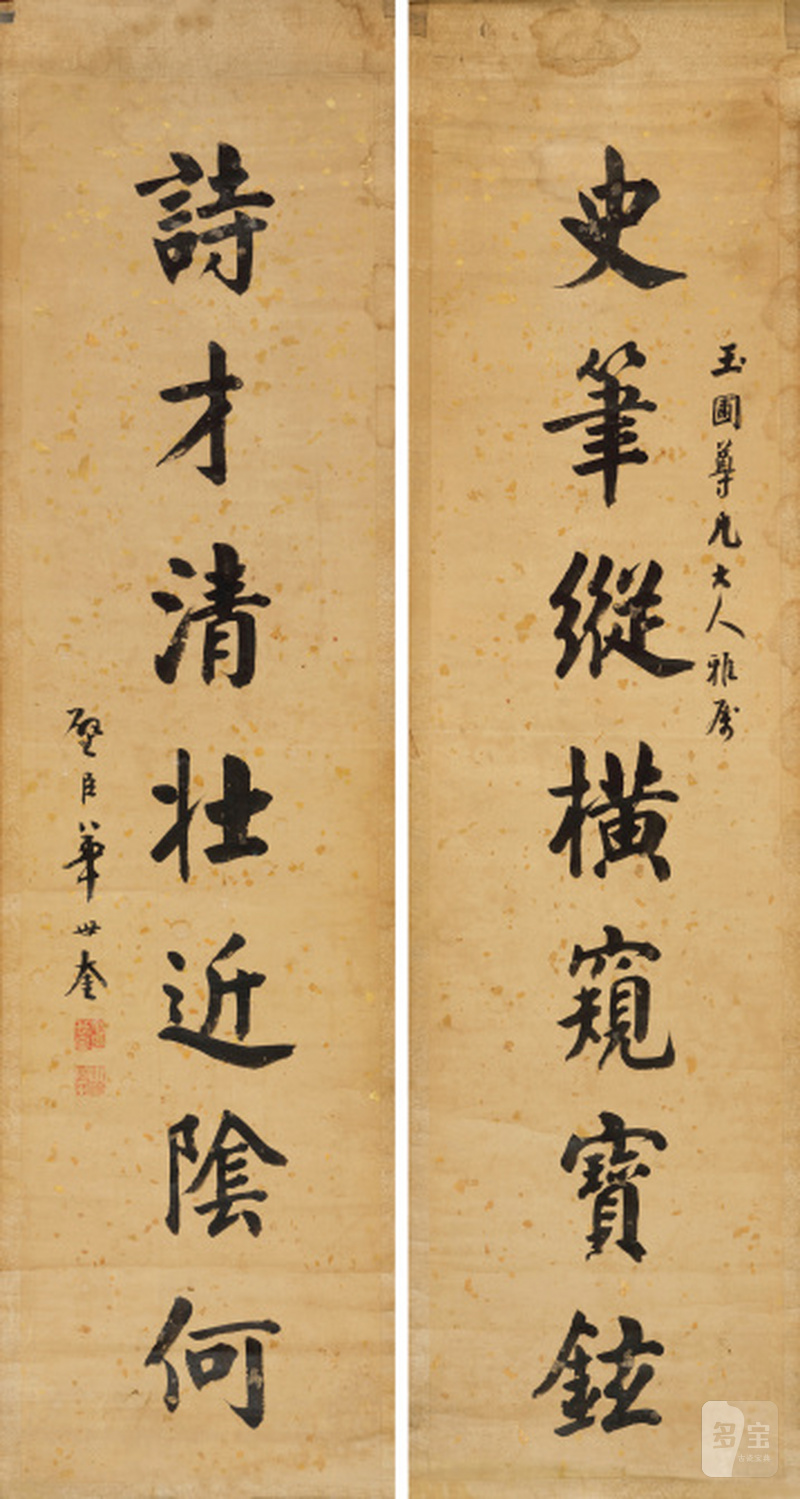 华世奎 1863-1942 行书七言联